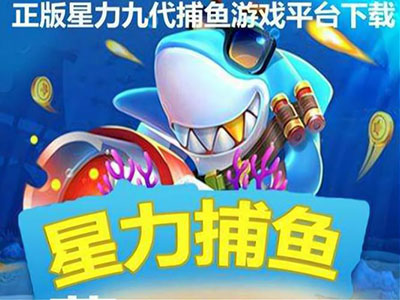 星力9代牛魔王最新